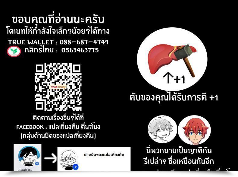 Doujin Totoyama Keiji Curtain No Mukougawa De - Behind The Scenes โดจินแปลไทย 41