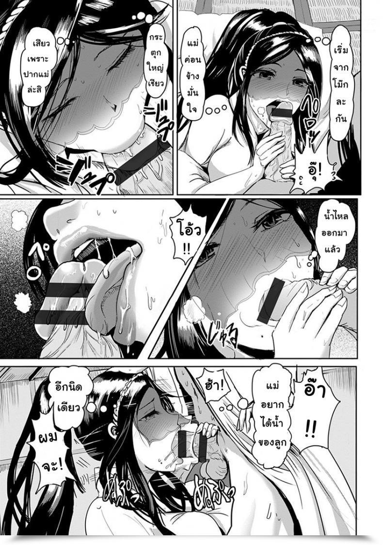 Doujin Peter Mitsuru Midara Duma โดจินแปลไทย 9
