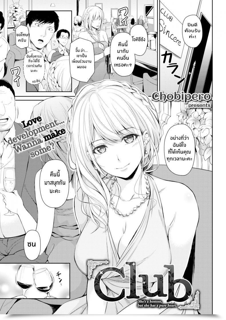 Doujin Chobipero Membership โดจินแปลไทย 7
