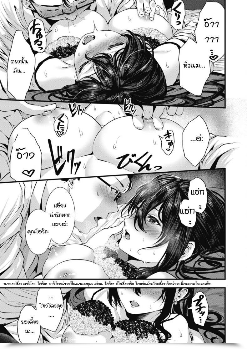 Doujin Bota Mochito Gakeppuchi Koiuta โดจินแปลไทย 25