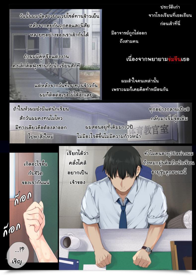 Doujin Aomizuan Katsurai Yoshiaki Incha Bishoujo Wa, Tannin Ni Okasarete Mo Ikimakuru | Introverted Magnificence Will Get Raped Time And Again By Her Homeroom Trainer โดจินแปลไทย 9