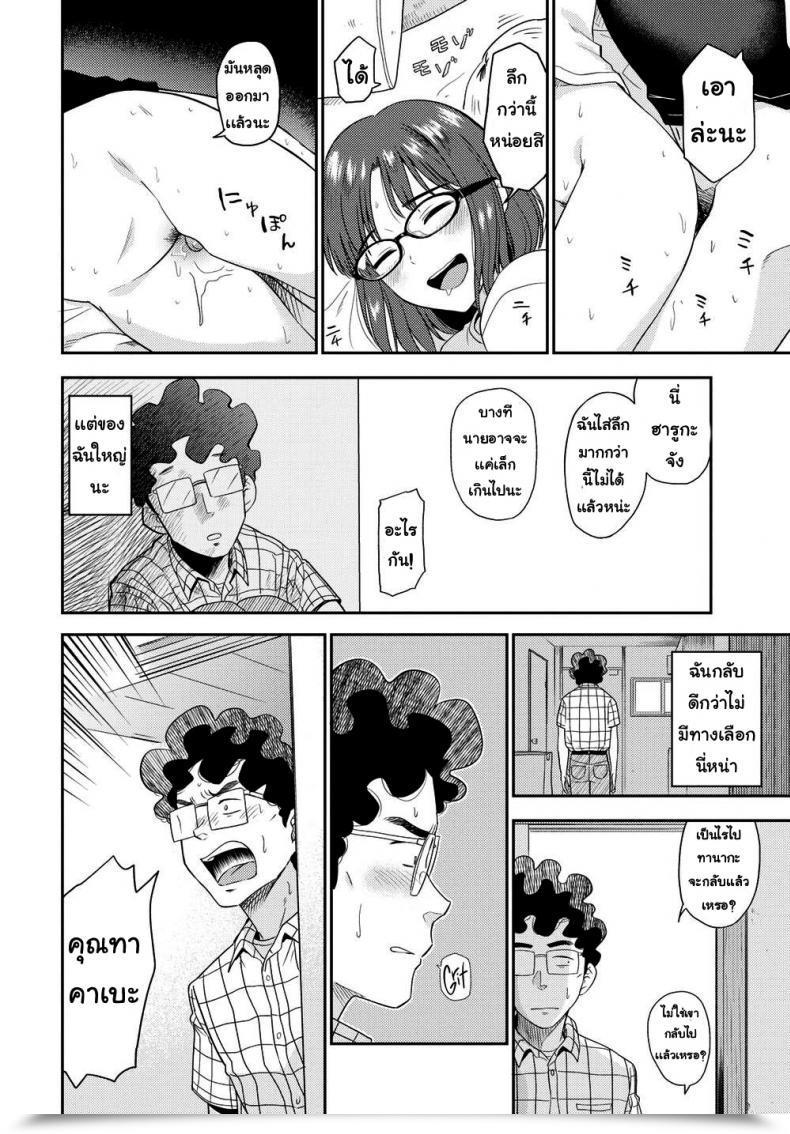 Doujin Hatimoto I Moved โดจินแปลไทย 11