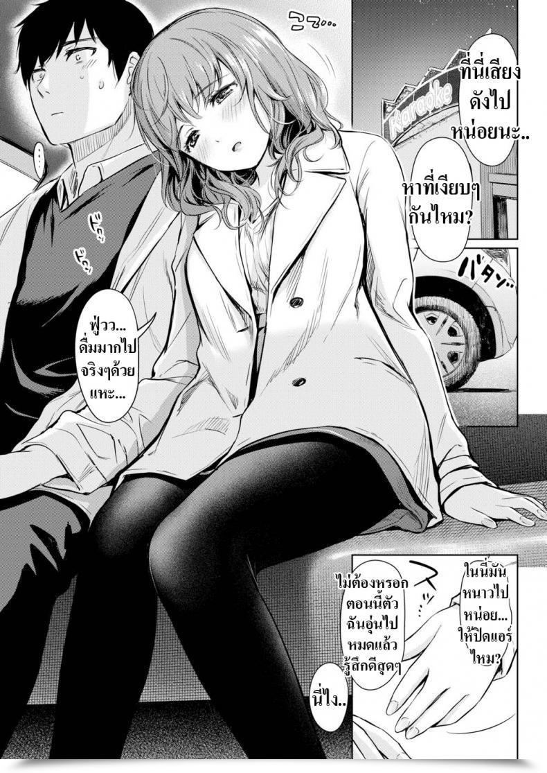 Doujin Umakuchi Shouyu Reunion Resume โดจินแปลไทย 13