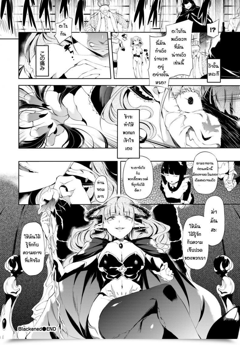 Doujin Ushiro Muki Blackened โดจินแปลไทย 39