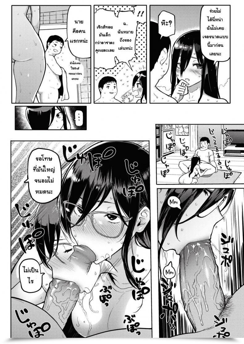 Doujin Meme50 Playful Arousal โดจินแปลไทย 19
