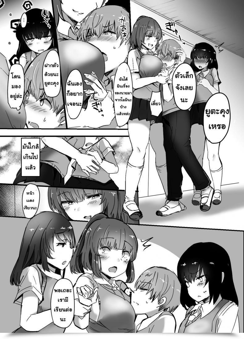Doujin Subliminal Daikaiten Urasuke Kanojo No Bukatsu No Daibu Ijiwaru Na Senpai โดจินแปลไทย 9