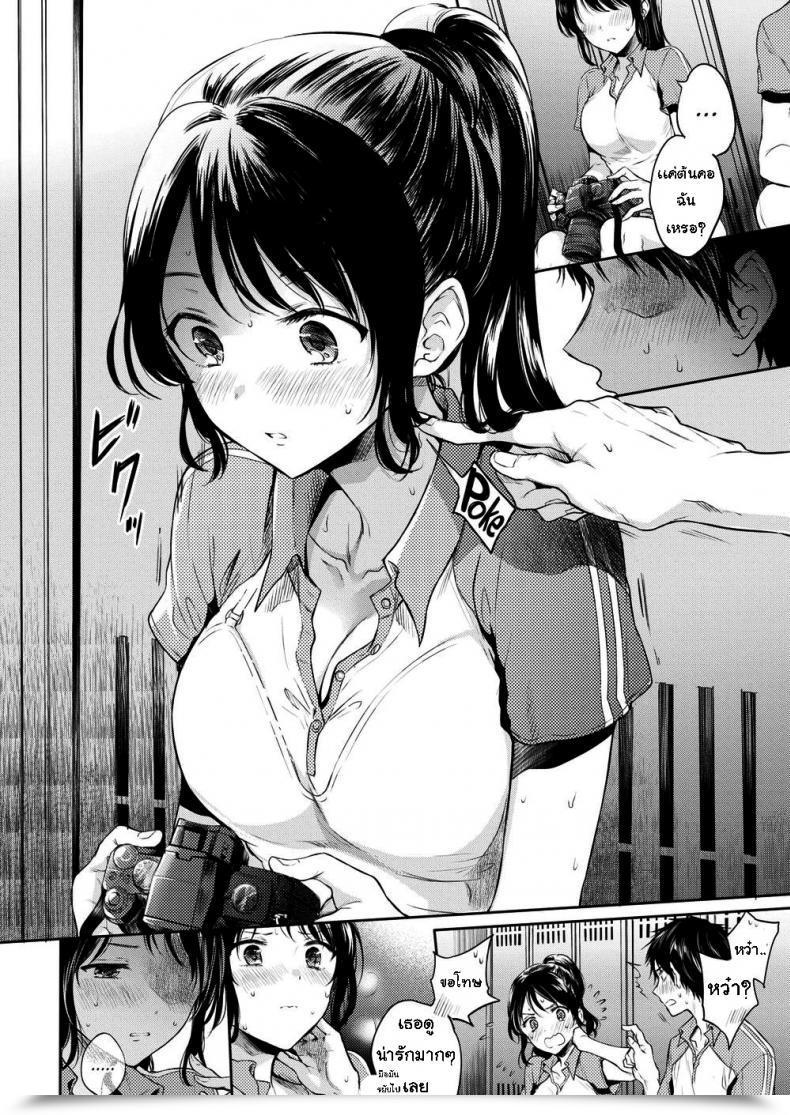 Doujin Hinahara Emi Candy Sweat โดจินแปลไทย 15