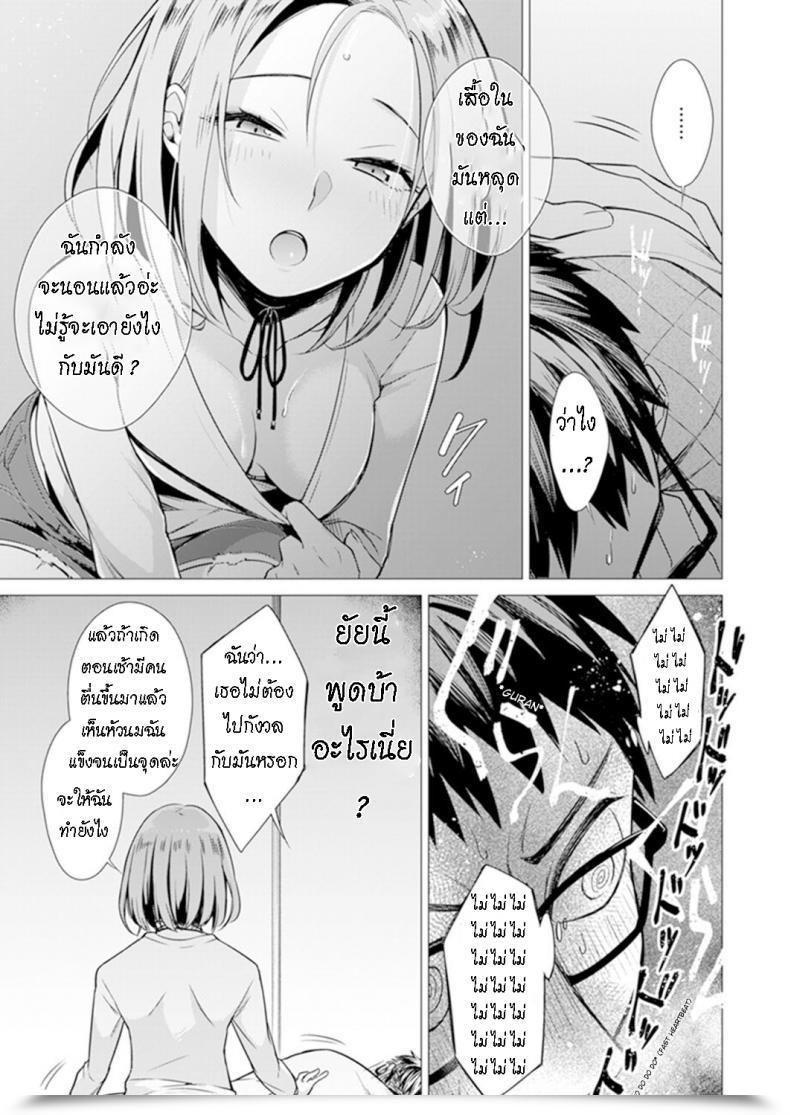 Doujin Tsugumi Suzuma Ato 1Mm Haicchau Ne Zakone Shitetara โดจินแปลไทย 33