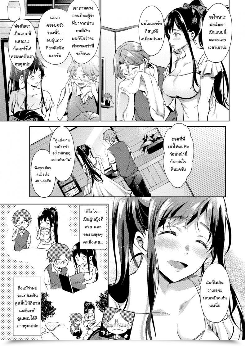 Doujin Shono Kotaro Mendacity Girl โดจินแปลไทย 5