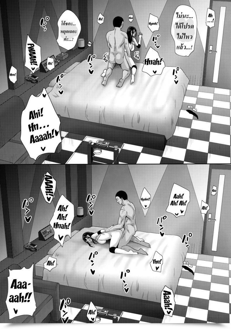 Doujin Mon-Petit Mon-Petit Anata No Negai Ga Kanaimasu You Ni. I Will Grant Your Want โดจินแปลไทย 79