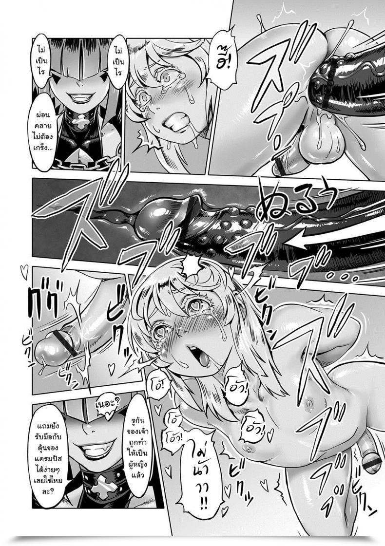 Doujin Po-Ju Hito O Norowaba Ana Futatsu To Iu Keredo... Sono 2 Otokonoko Heaven'S Door 7 โดจินแปลไทย 27