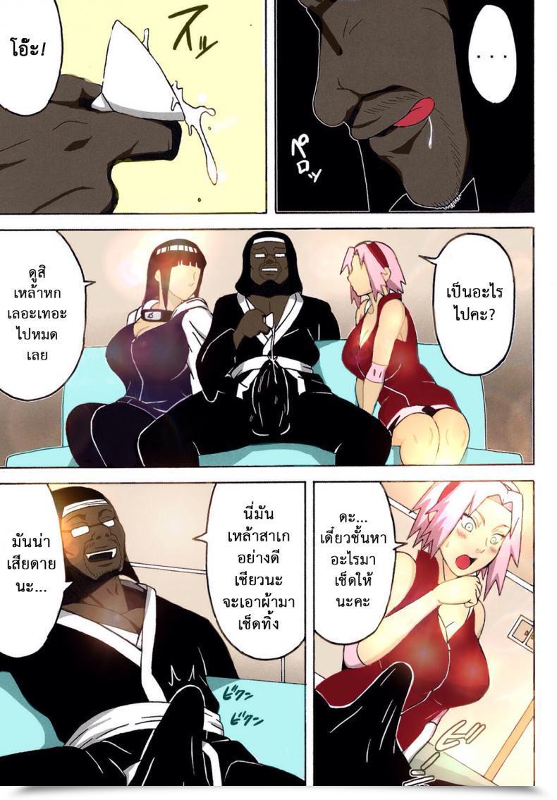 Doujin Naruho-Dou Naruhodo Sakuhina Naruto โดจินแปลไทย 9