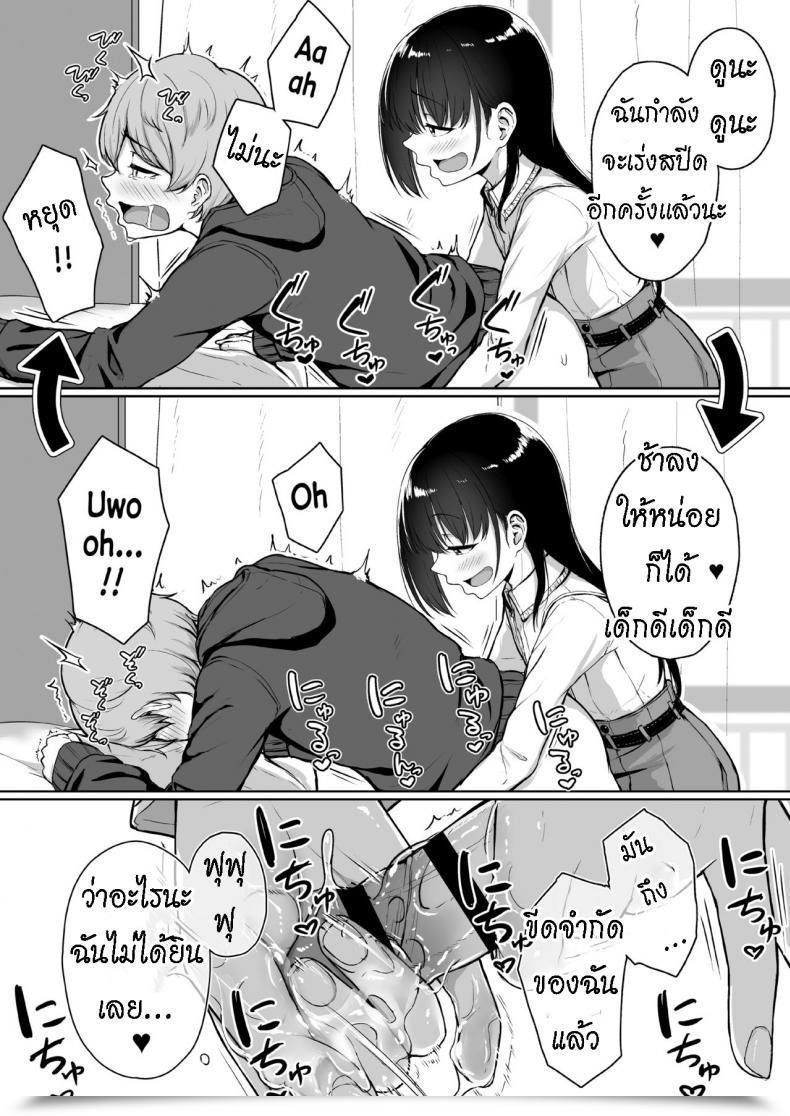 Doujin Misaki Aoi Tiduru Ijiwaru De Amaama Kouhai Kanojo Ni Tekoki De Aisarereru Ohanashi โดจินแปลไทย 87