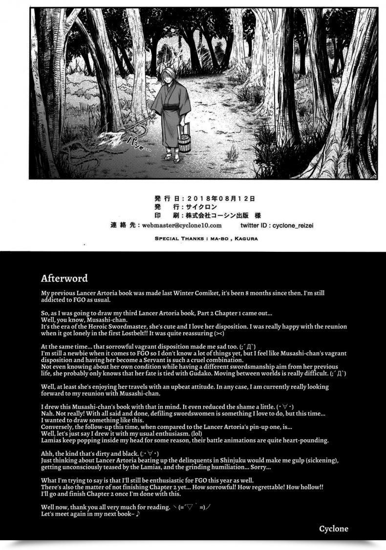Doujin Cyclone Reizei, Izumi Hooollow โดจินแปลไทย 59