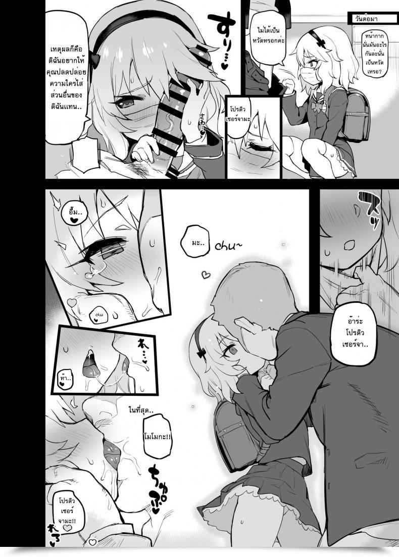 Doujin Atte Nanakusa Deremasu Rakugaki Ecchi Hon 1.5 โดจินแปลไทย 45