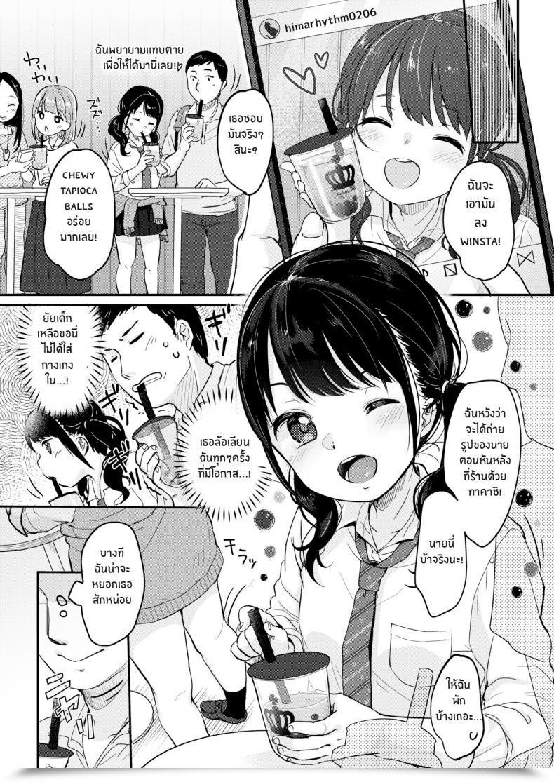 Doujin Yukiu Con Thighs Are However A Dream โดจินแปลไทย 19