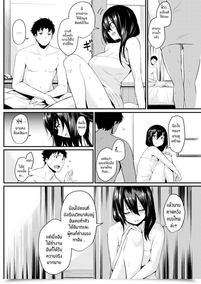 Doujin Kizuka Kazuki Get Up โดจินแปลไทย 19