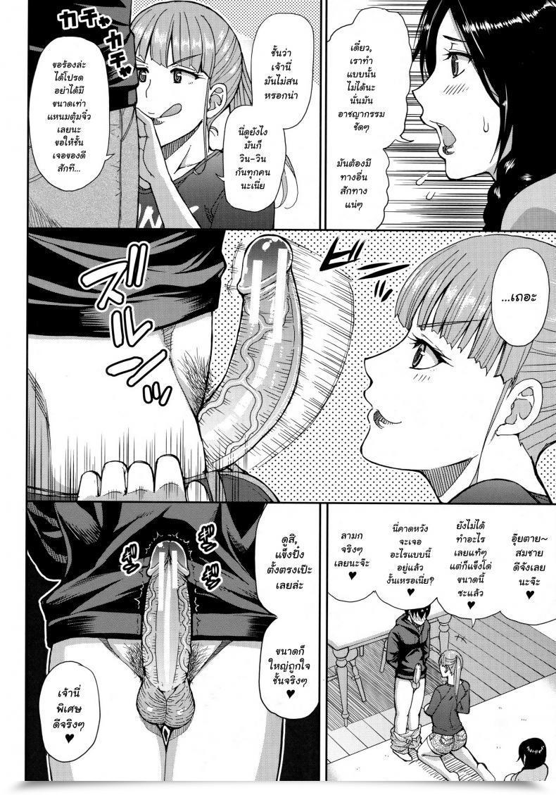Doujin Shunjou Shuusuke Hitozuma Futari To Shitagi Doro 1 โดจินแปลไทย 27