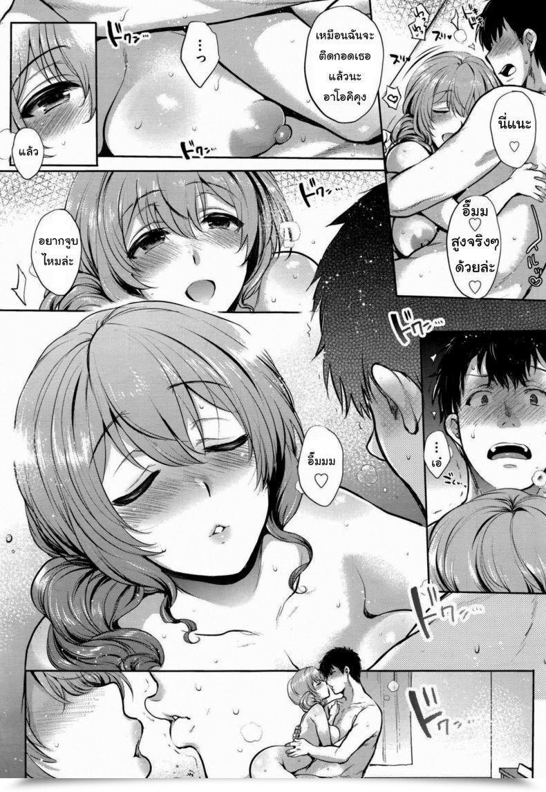 Doujin Mitsugi Supply Comedian Aun 2016-07 โดจินแปลไทย 21