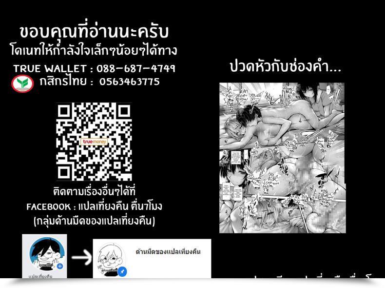 Doujin Santonana Satou Tomoyuki Sexual Guidelines In A Shared Home โดจินแปลไทย 45