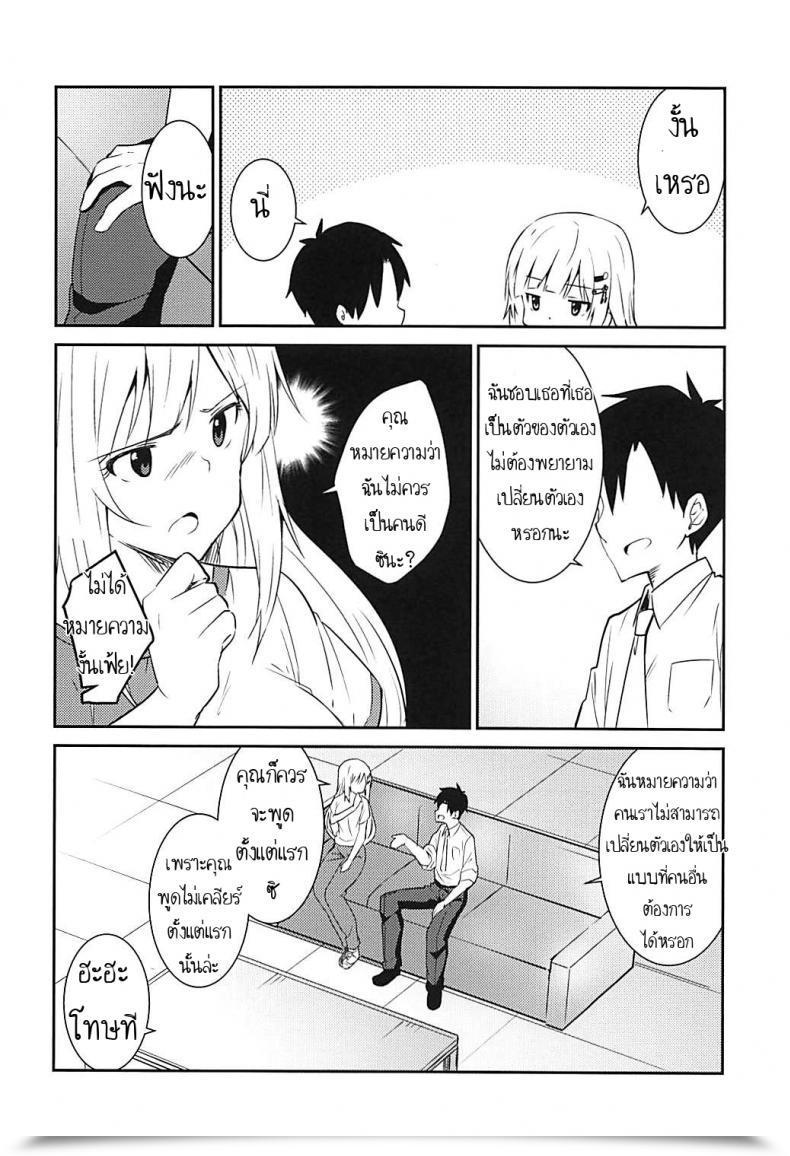 Doujin Sekine Sekine Hajime Tsumugi Theater! โดจินแปลไทย 17