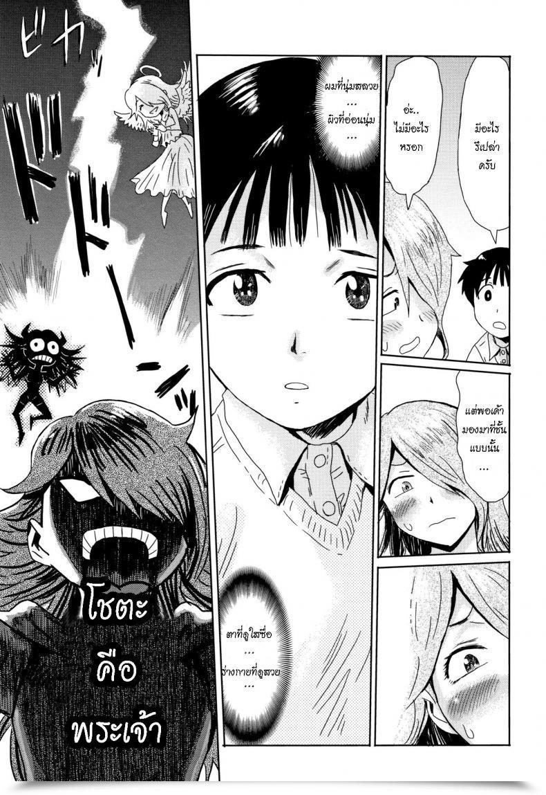 Doujin Kuroiwa Menou Ai To Makoto Ai โดจินแปลไทย 9