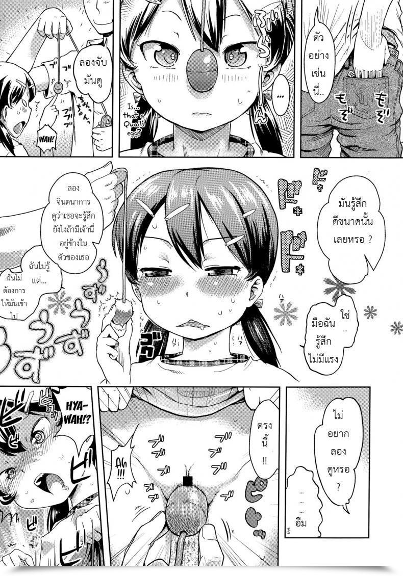 Doujin Yam Hentai Onii-San To Ichirinsha Shoujo | Pervert Man And Unicycle Woman Petit Hame!! โดจินแปลไทย 17