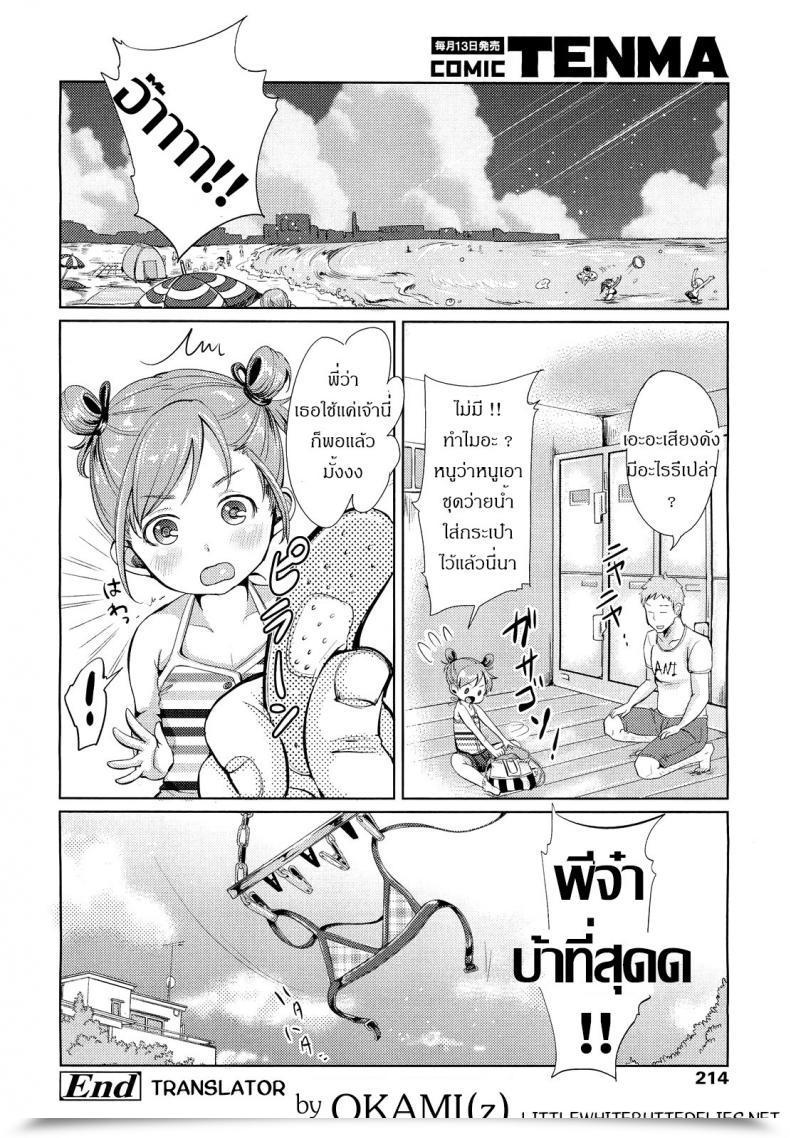 Doujin Mojarin Hina-Chan To Tanoshii Koto! | Enjoyable Issues With Hina-Chan! Comedian Tenma 2012-08 โดจินแปลไทย 39
