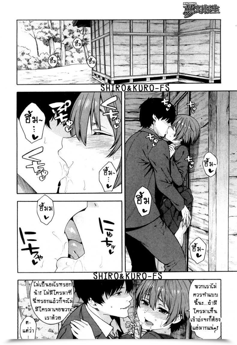 Doujin Zonda Yakusoku - Promise โดจินแปลไทย 7