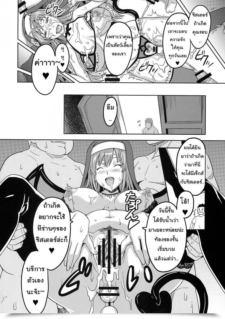 Doujin C74 Shinjugai Takeda Hiromitsu Rantama Arcana Coronary Heart โดจินแปลไทย 49