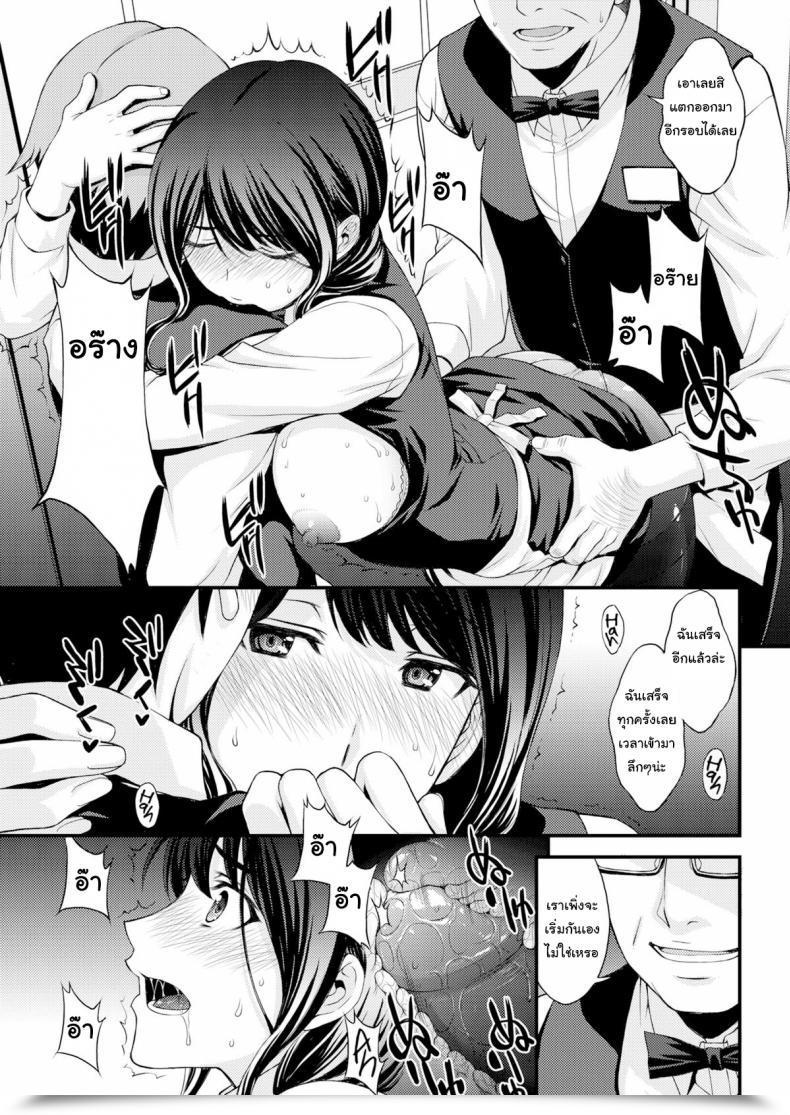 Doujin Aki Kitahara Sakura’S Gap โดจินแปลไทย 33