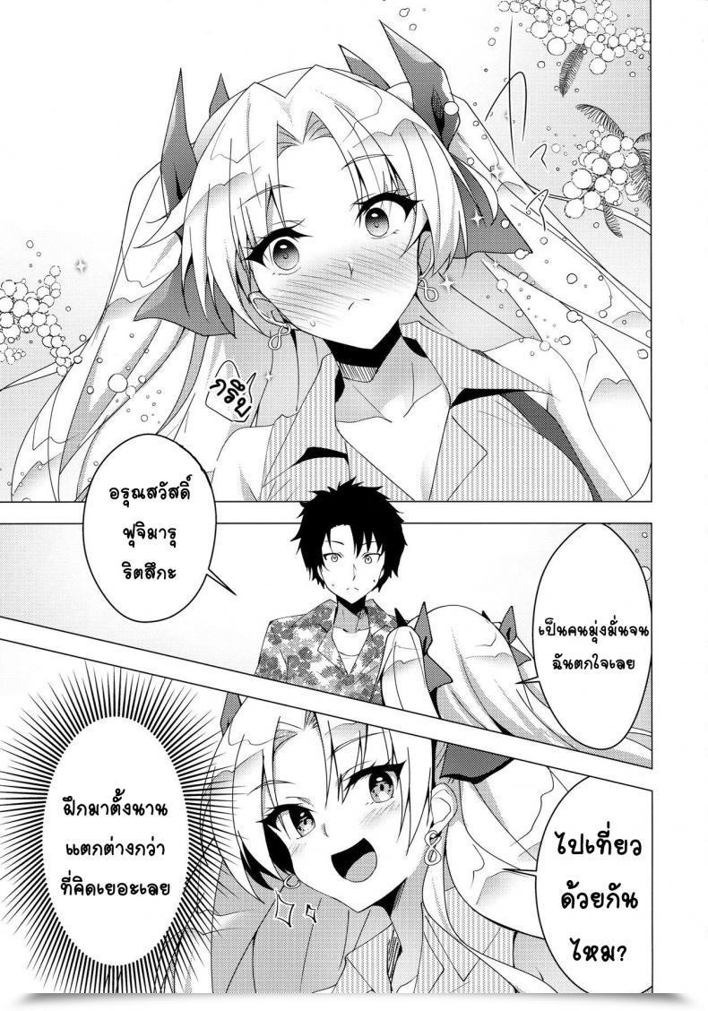Doujin C96 Panda Cotta Sasakuma Kyouta Ereshkigal To Luluhawa Date Destiny/Grand Order โดจินแปลไทย 9