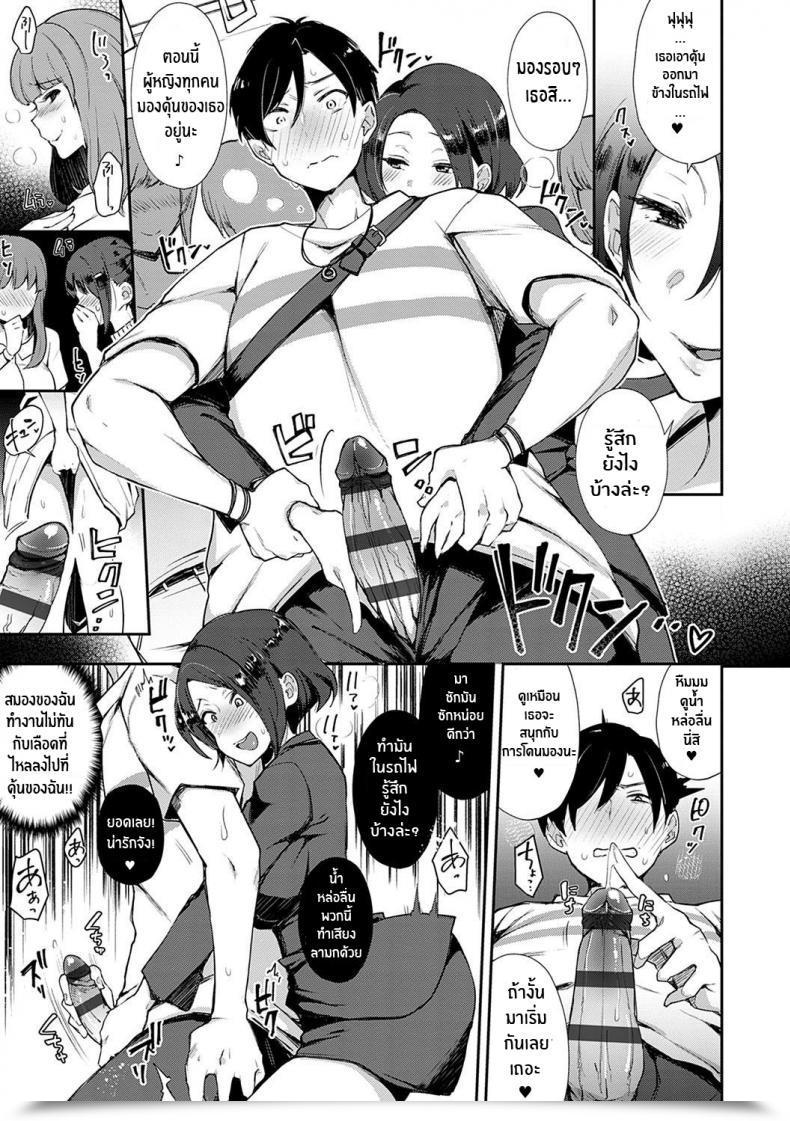 Doujin Indo Curry Slut-Only Automotive ~Bitch Solely~ โดจินแปลไทย 19