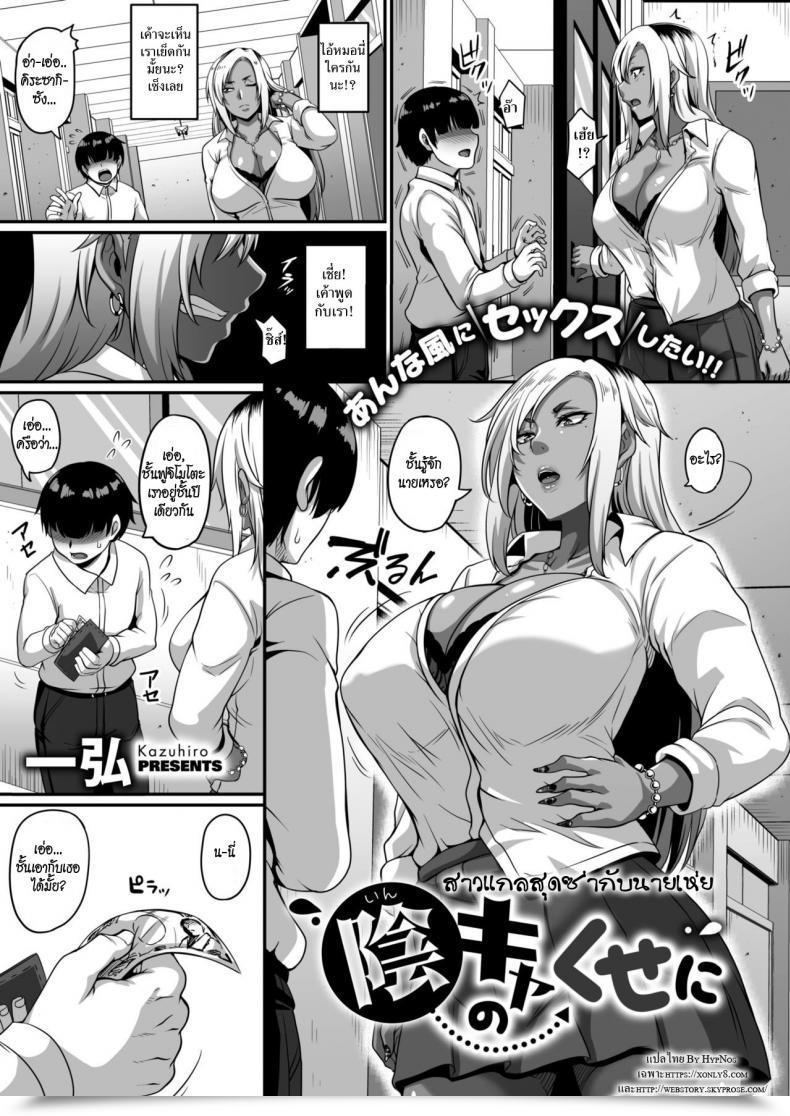 Doujin Kazuhiro Inkya No Kuseni โดจินแปลไทย 5