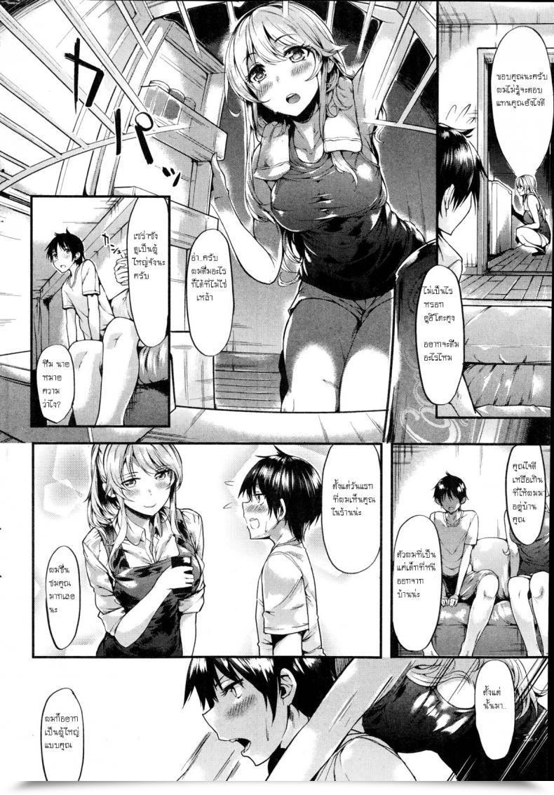 Doujin Akagi Asahito Saudade - That Summer Time Fell In Love With Onee-San โดจินแปลไทย 7