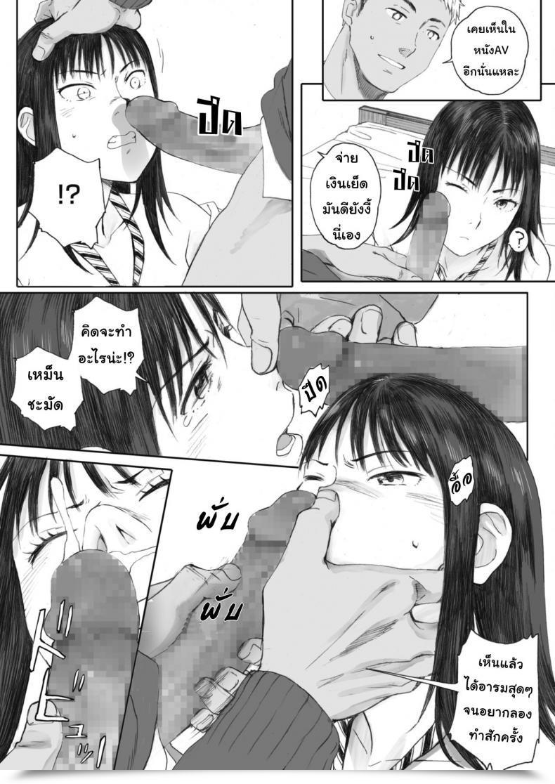Doujin Arai Kei Boku Ha Kannojo Namae Mo Siranai โดจินแปลไทย 33