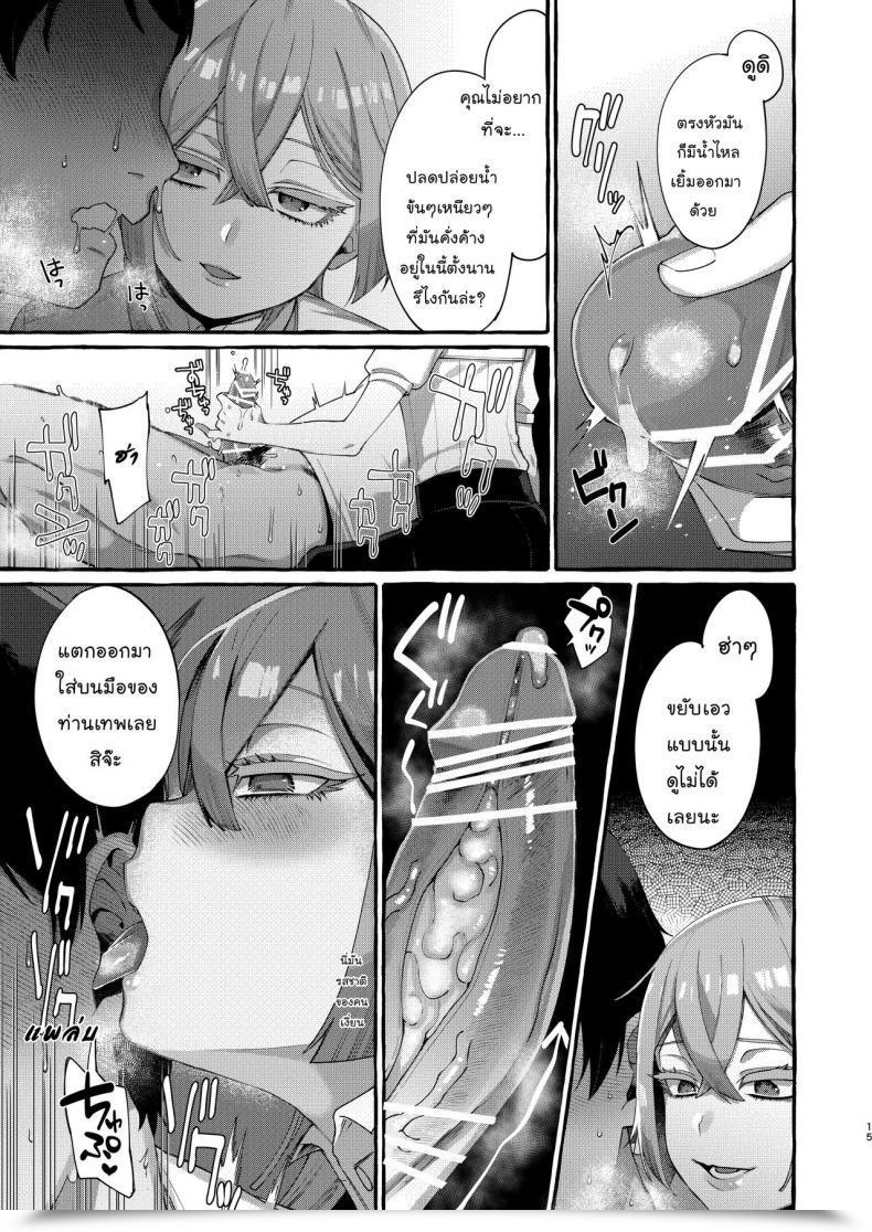 Doujin Totemo Zako Sugoku Zako Kare Wa Boku No Kami-Sama De Aru โดจินแปลไทย 29