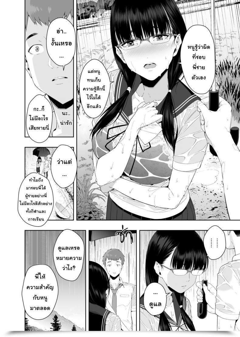 Doujin Jack-Pot Jyura Rain โดจินแปลไทย 9