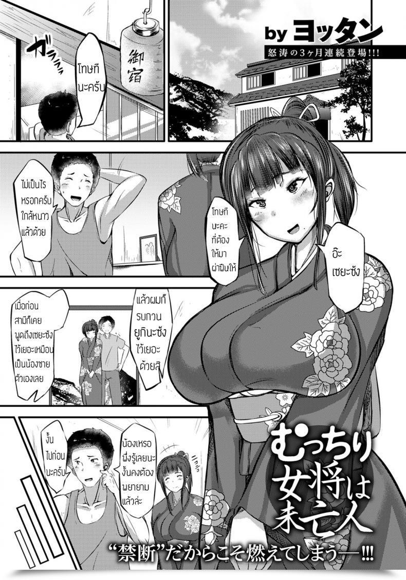 Doujin Yottan Mutchiri Okami Wa Miboujin โดจินแปลไทย 61