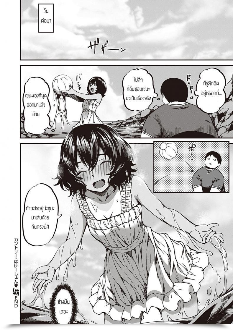 Doujin Yu Kantori Bakeshon โดจินแปลไทย 51