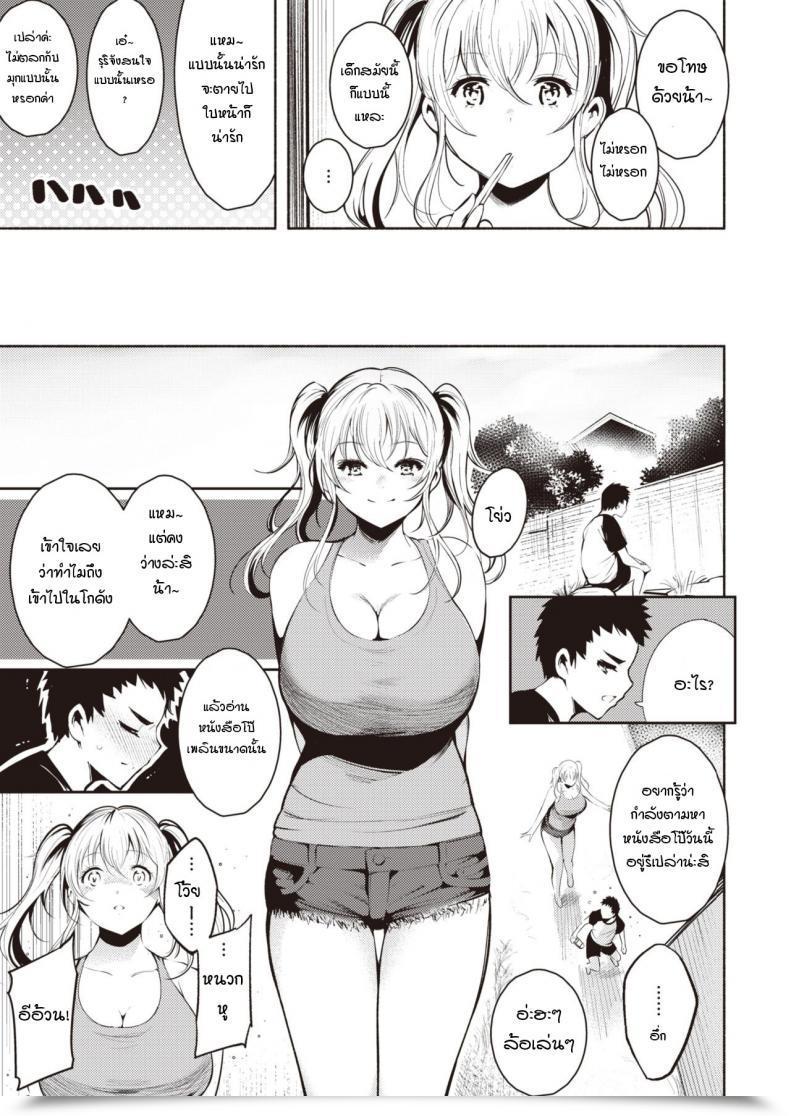 Doujin Ichimatsu Samaataimu Ribido โดจินแปลไทย 9