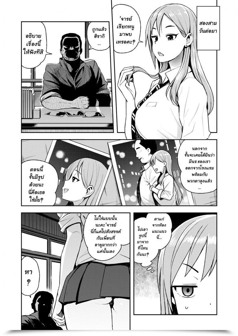 Doujin Tamagoro Jk-Enko ~Hiiragi Marin No Baai~ โดจินแปลไทย 13