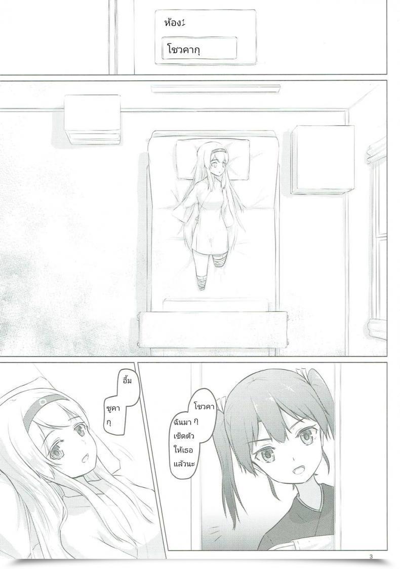 Doujin C91 Ifpark.Com Ifpark Zuikaku To Kesson Shoukaku Kantai Assortment -Kancolle- โดจินแปลไทย 3
