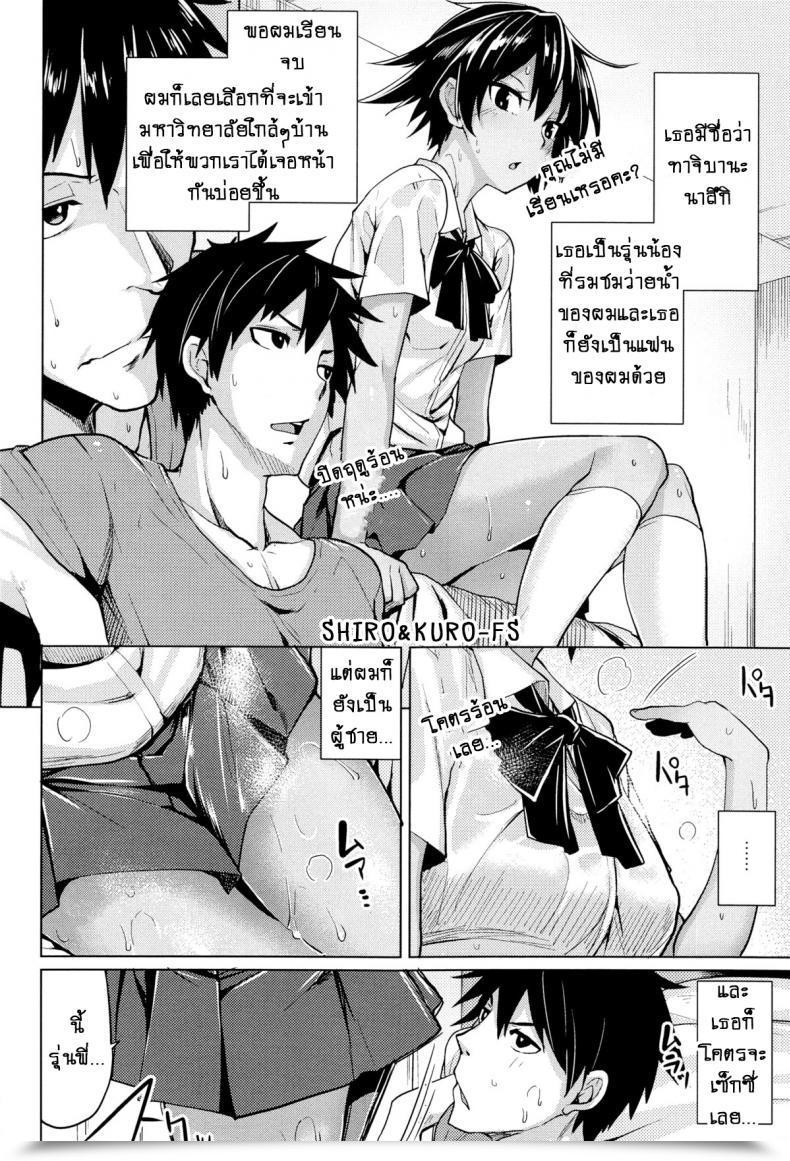 Doujin Moketa O Atsui Hibi Sultry Days โดจินแปลไทย 3