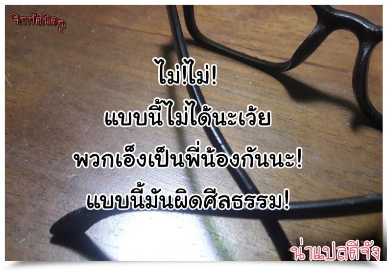 Doujin Erutasuku Suki Suki My Brother Shikotama โดจินแปลไทย 35