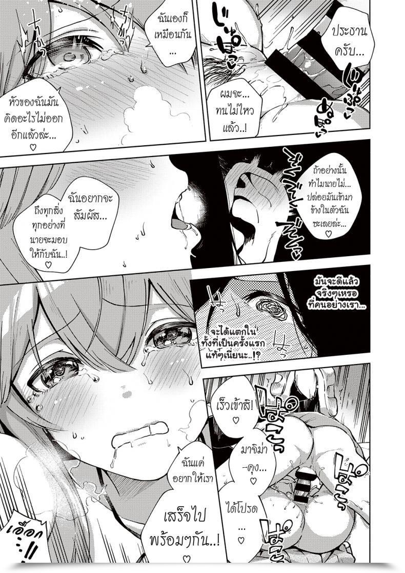 Doujin Herio Fuki Hazado | Morals Hazard โดจินแปลไทย 49