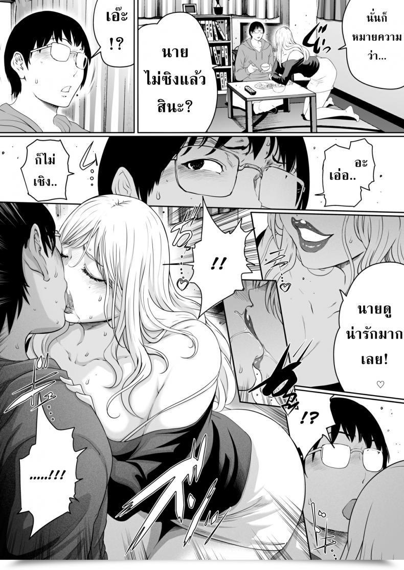 Doujin Linda My Office Goddess โดจินแปลไทย 11