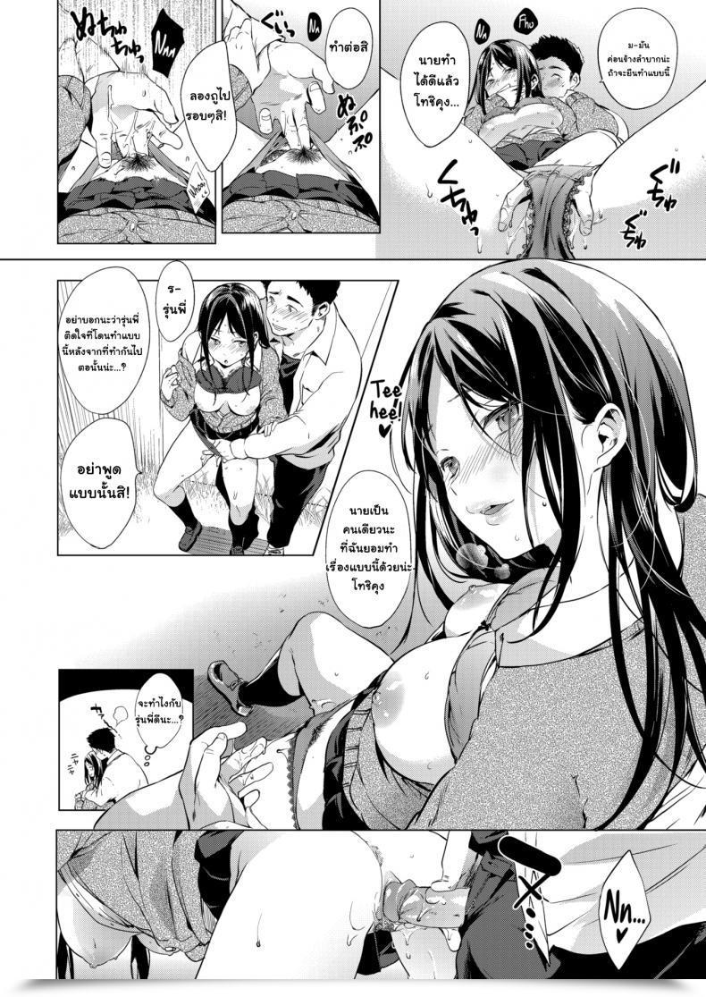 Doujin Shono Kotaro Ecstasy Swap โดจินแปลไทย 23