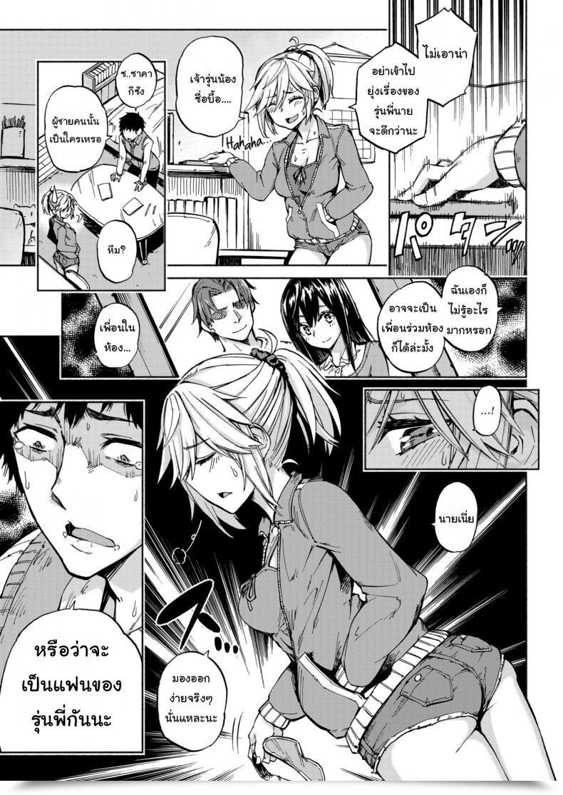 Doujin Piyopiyo Sister'S Voice! โดจินแปลไทย 9
