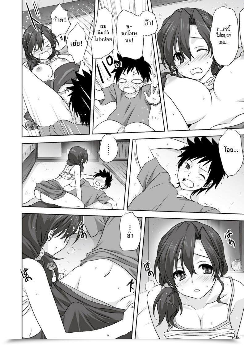 Doujin Mitarashi Kousei Koharu Biyori Month-To-Month Qoopa 2015-02 โดจินแปลไทย 31